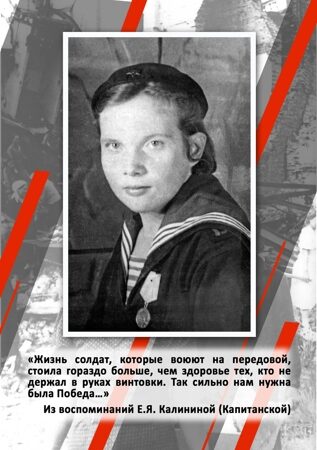 калинина