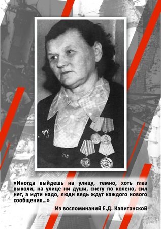 капитанская